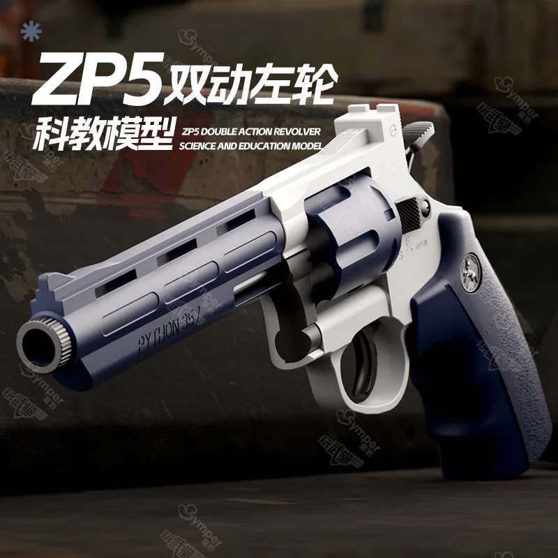 الأطفال هدية السنة الجديدة ماغنوم Zp-5 مسدس نموذج المقذوف رصاصة طرية لعبة مسدس الصبي في الهواء الطلق اطلاق النار مسدس