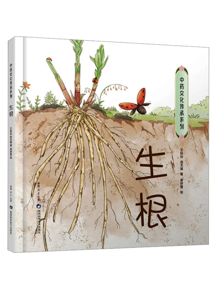 

Book-Winshare Rooting