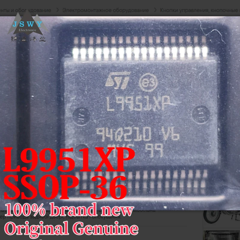

(5/50 pieces) L9951XP L9951 SSOP36 imported automotive power management chip spot genuine electronics free shipping