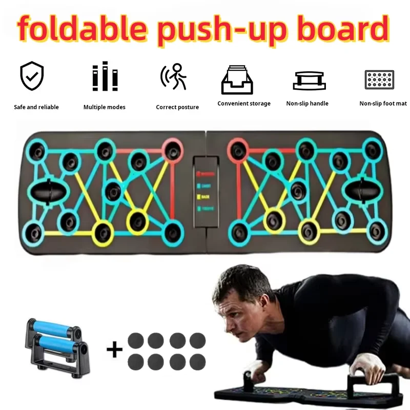 

Портативная многофункциональная доска для отжиманий, складное оборудование для фитнеса для тренировки груди, спины и брюшного пресса, домашний тренажерный зал