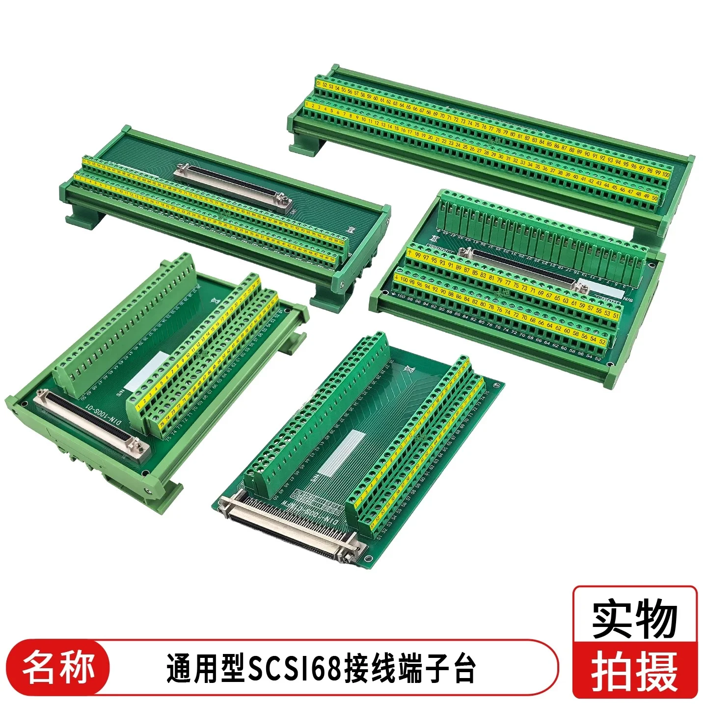 DIN-100S-01 100-Pin SCSI Terminal Board – DIN-Rail Screw Terminal Breakout, ADAM-39100 Compatible