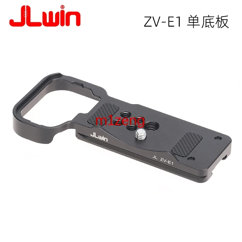 ZV-E1 Быстросъемная L-образная пластина/держатель кронштейна, адаптер для ручной ручки для штатива для камеры Sony ZVE1 RRS Arca-Swiss