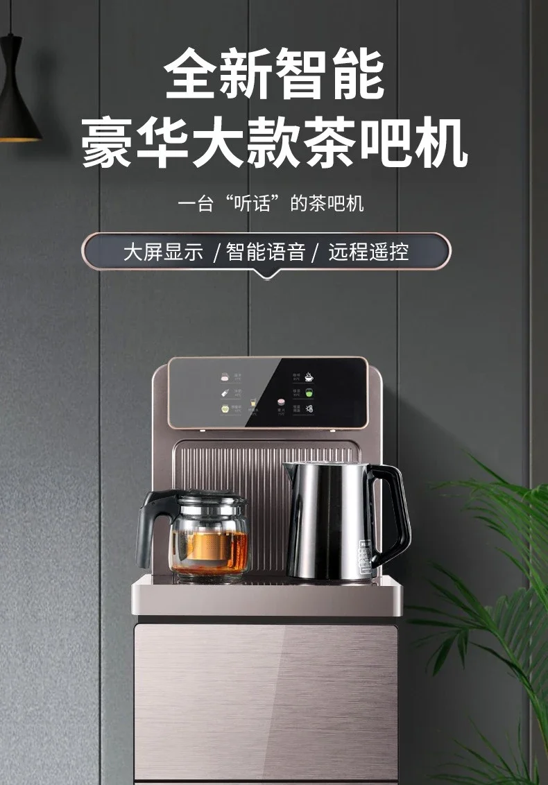 차 바 머신 자동 지능형 음성 핫앤콜드 버킷 수직 디스펜서 하단 즉석 온수