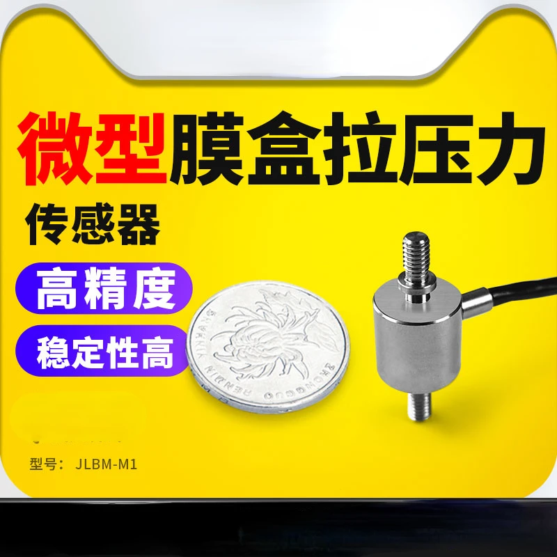 Miniature Pull Rod Capsule Sensor JLBM-M1 Tensile Pressure Weighing and Tensile Testing Instrument Garden Tools  Tools