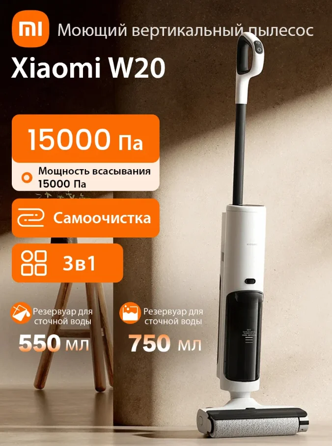 Xiaomi Mijia Floor Scrubber 4C D304 cordless wet vacuum, 60°C roller drying, self-cleaning, and anti-hair-wrap protection