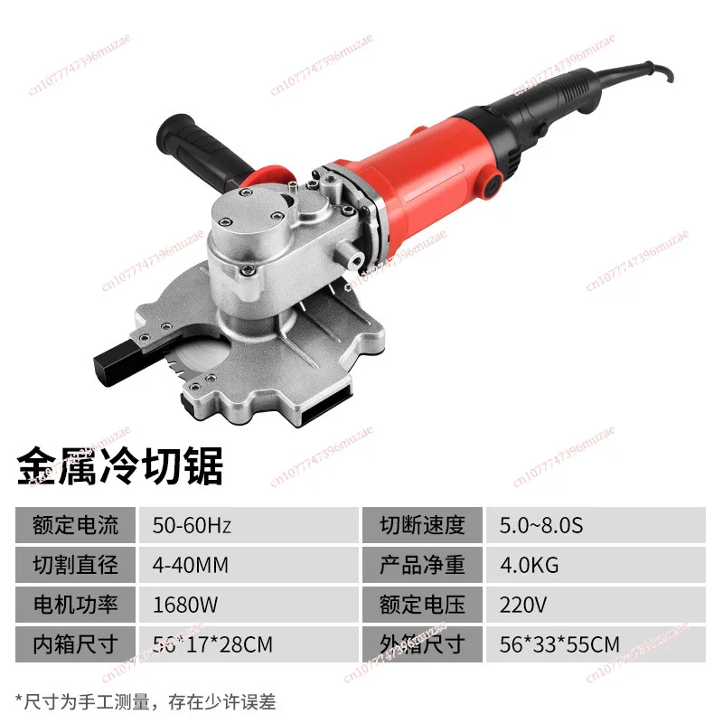 Multifunction Electric Cutter Hand-Held Cut Machine Angle Iron Reinforcement Portable Steel Rebar Cold Cutting Saw Saw blade