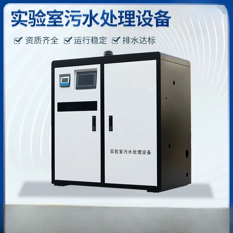 treatment equipment, laboratories, schools, hospitals, testing institutes, acid-base neutralization, wastewater processors