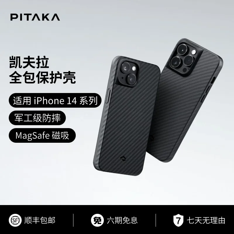 PITAKA Weave Kevlar Phone Case Cover iPhone14 Pro Max Case Magnetic Wireless Charging Cover iPhone14 Pro Case Celphone Man Gifts