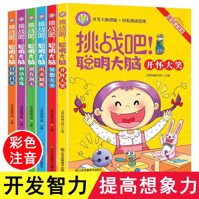 

Развивайте свой ум, раскройте свой потенциал и легко решайте задачи с помощью внеклассных книг и головоломок для школьников.