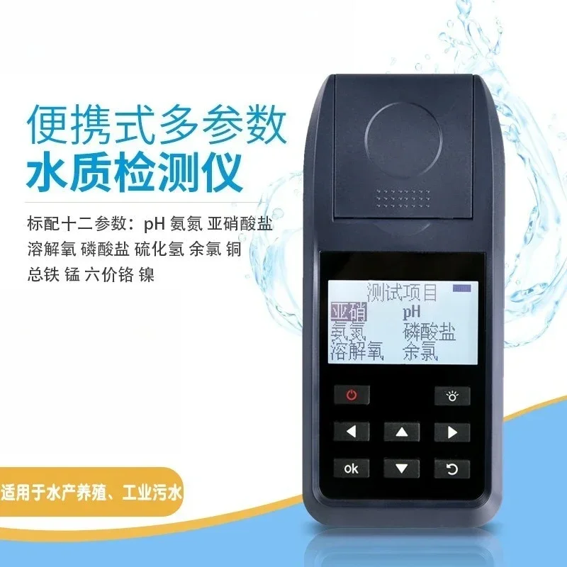 Handheld portable multi-parameter water quality testing instrument, aquatic environmental protection industrial wastewater heavy