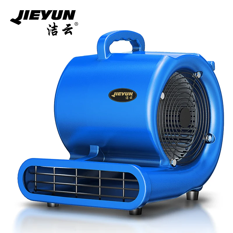 상업용 고출력 블로워 드라이어 온풍/냉풍 카펫 바닥 화장실 습식 건조기