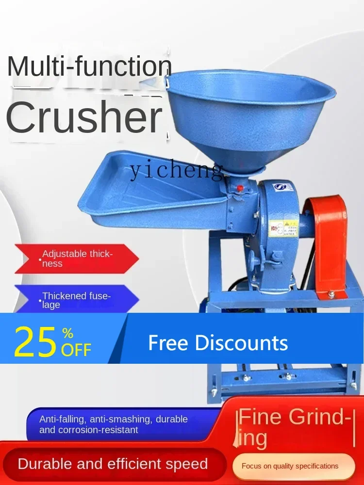 

A1 multifunctional crushing mill small breeding household machine