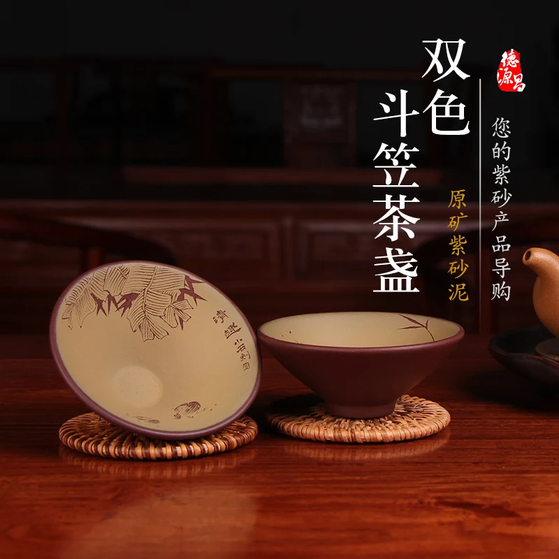 

★★Deyuanchang Purple Sand Bamboo-Hat Type Cup Tea Cup Tea Cup Yixing Zisha Cup Master Cup Handmade Kung Fu Tea Cup Single Cup