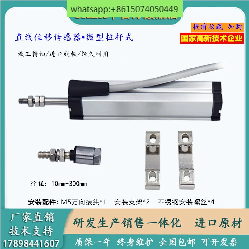 

KTM miniature rod type linear displacement sensor Haitian molding machine top needle universal electronic ruler