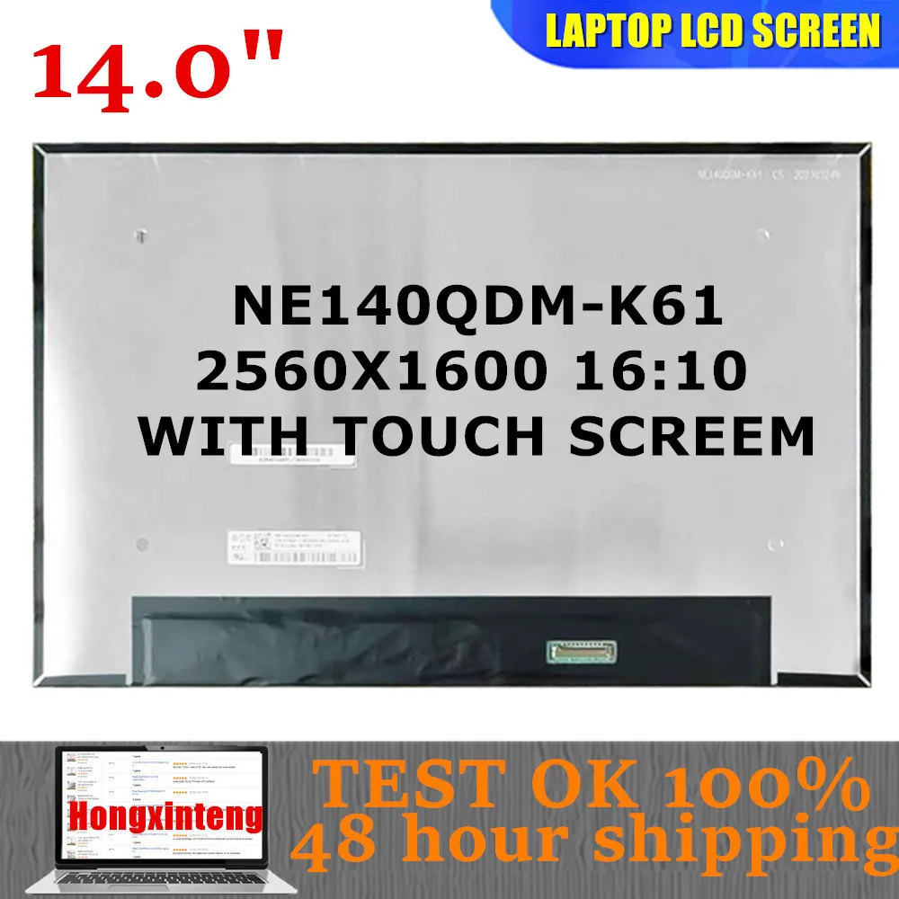 

FREE SHIPPING NEW NE140QDM-K61 FIT NE140QDM K61 14.0INCH Laptop LCD Touch Screen Display Panel Replacement 2560x1600