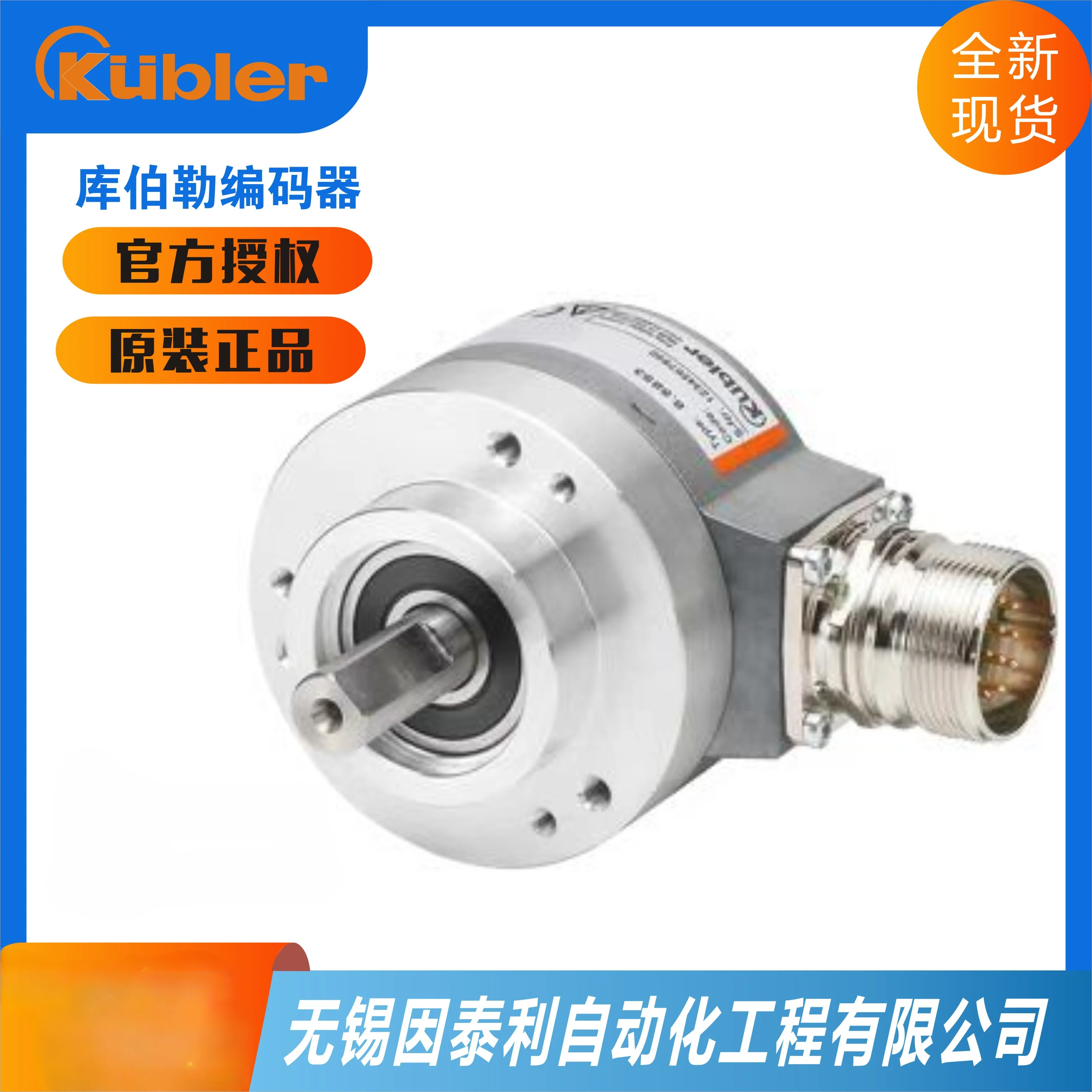 

8.F5863.1226.G221 Kubler absolute encoder is brand new in stock, and the official genuine product is guaranteed.