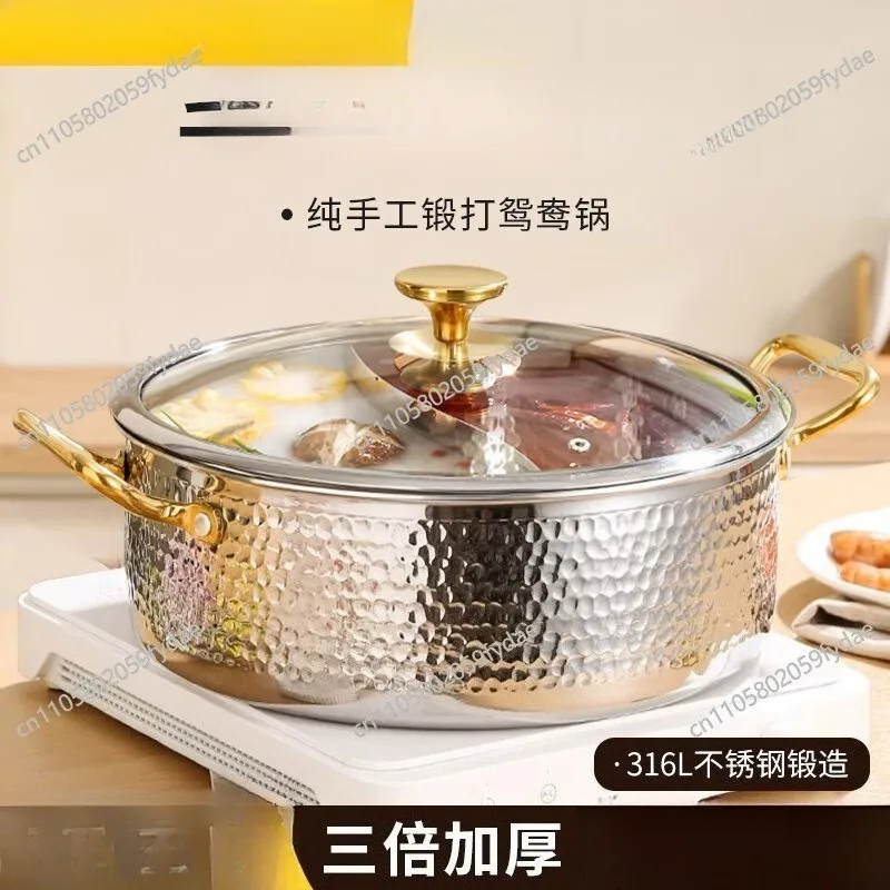 316ステンレス鋼製ホットポット、半分鴨肉半分肉の両用鍋、家庭用厚底大容量ih対応スープ鍋