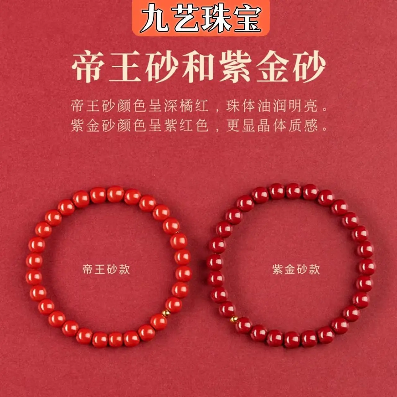 Genuine Goods Cinnabar Bracelet Purple Gold Emperor Sandstone Animal Year Lucky Bead Girlfriends Birthday Gift Customized