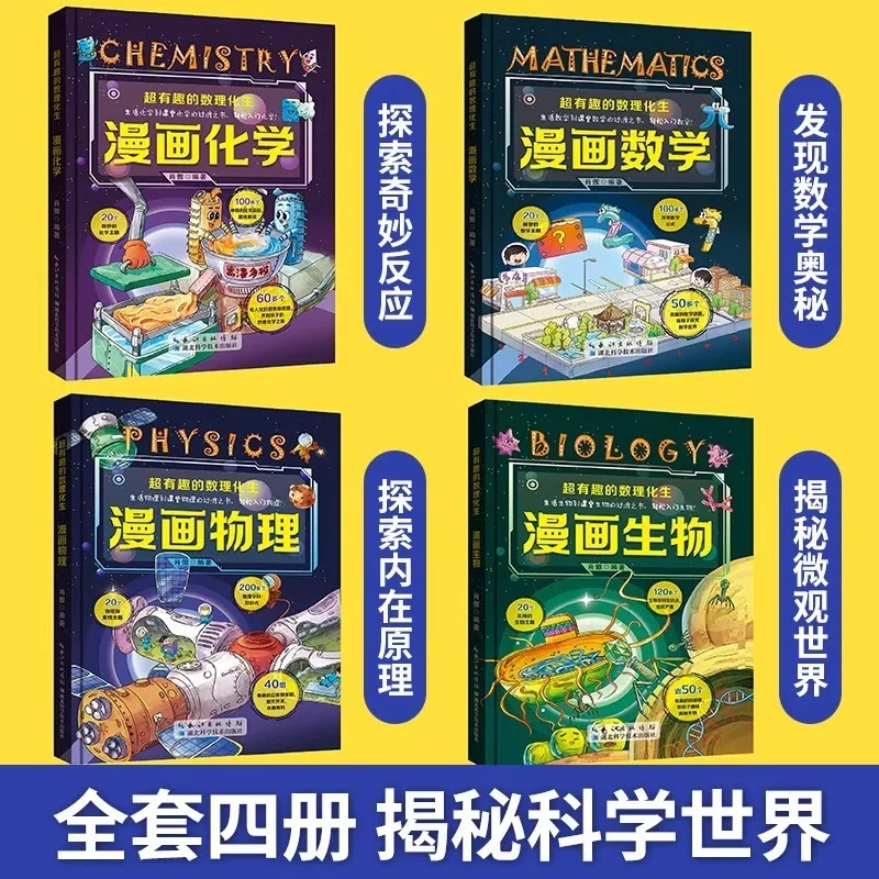 Super Interesting Math, Physics and Chemistry Students, So Interesting! Children's Fun Comics, Math Comics, Physics