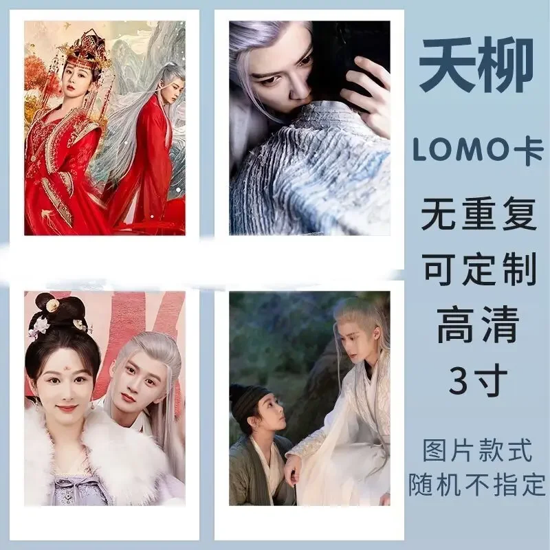 20 PCS Lost You Forever Cute Card Game Figure Cosplay Exquisite Creative Photo Lomo Card Drama Stills Fans Gift