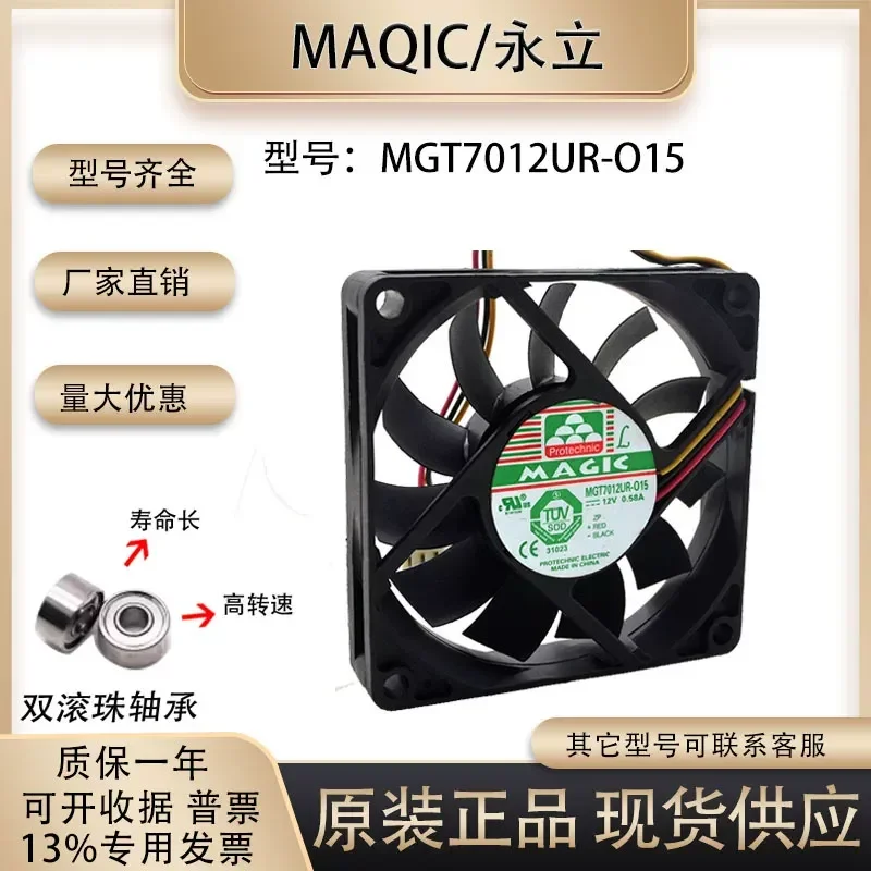 for MAQIC Yongli MGT7012UR-O15 12V 0.58A 7CM 7015 3-wire Cooling Fan Original