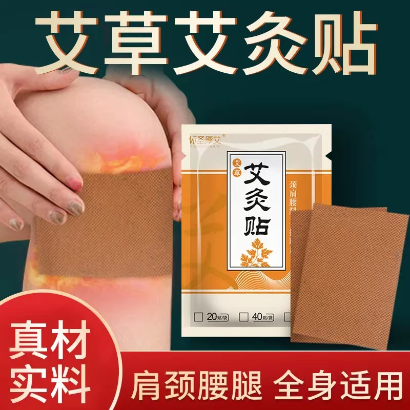 100pcs Moxibustion wormwood acupuncture points hot shoulder neck paste warm lumbar vertebrae cold pain magnetic therapy EEE