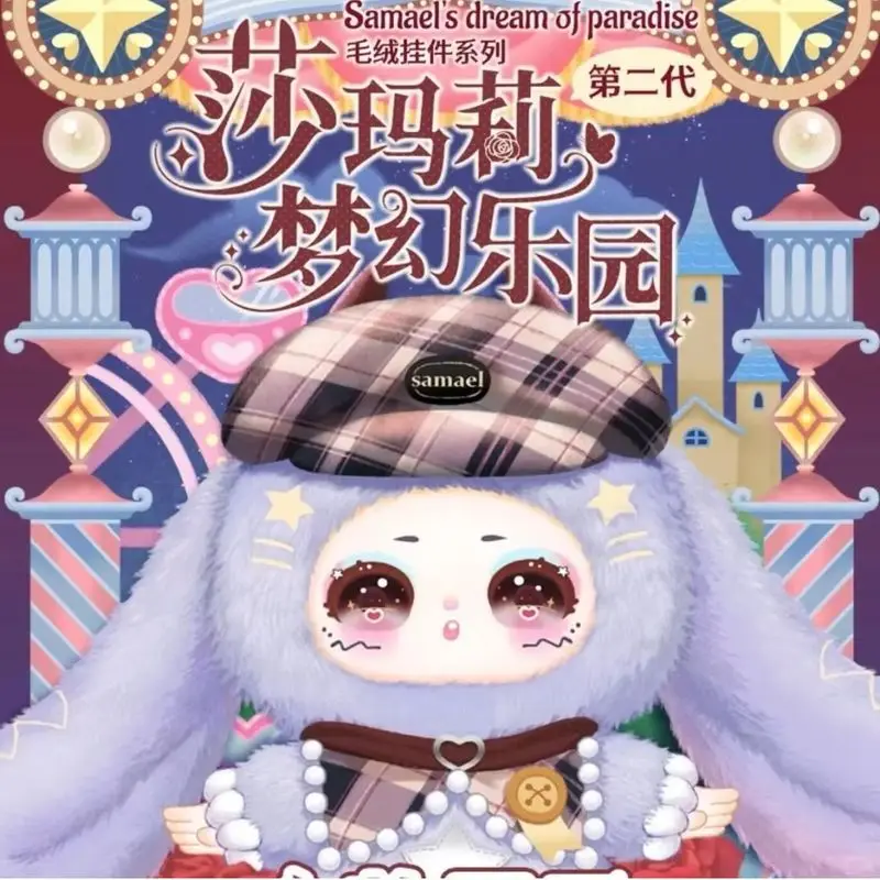 

Новые три малыши Samael Dream Of Paradise V2 Trend Surprise слепая коробка подвеска украшения декоративная кукла Sundae подарок на праздник