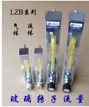 LZB-4/6/10 float flowmeter gas glass rotor flowmeter 60-600L