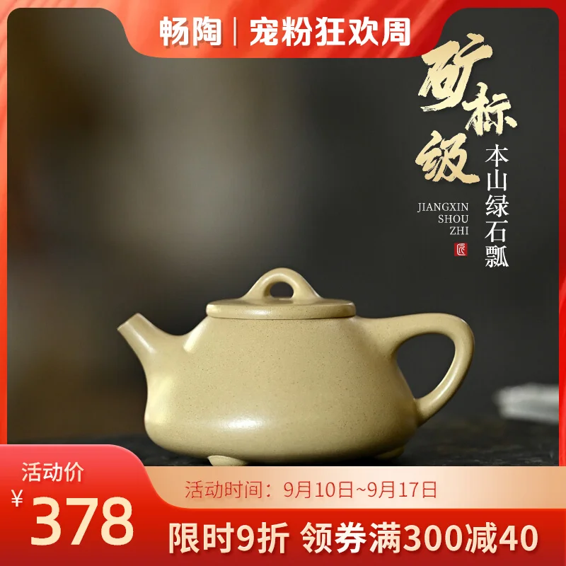 【 Changtao 】 Yixing Purple Clay Pot Handmade Tea Li Xiaolu Benshan Lvziye Stone Ladle 180cc