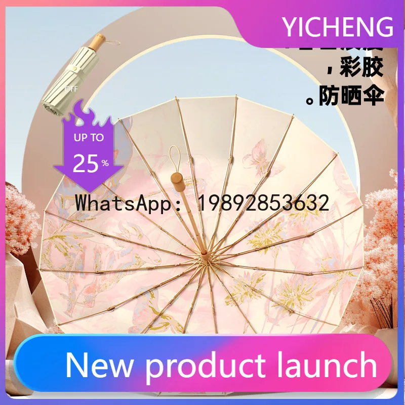 ZZ16 bone color glue digital printing literature and art weather and rain parasol hand open folding sun and rain protection