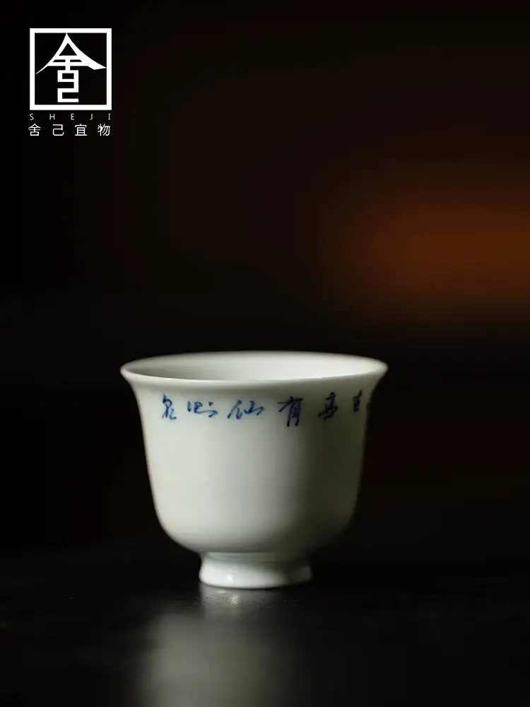 Chinese-Style Handwritten Poetry Small Vintage Tea Set, Tasting Guest Ceramic Master Cup, For Home Use