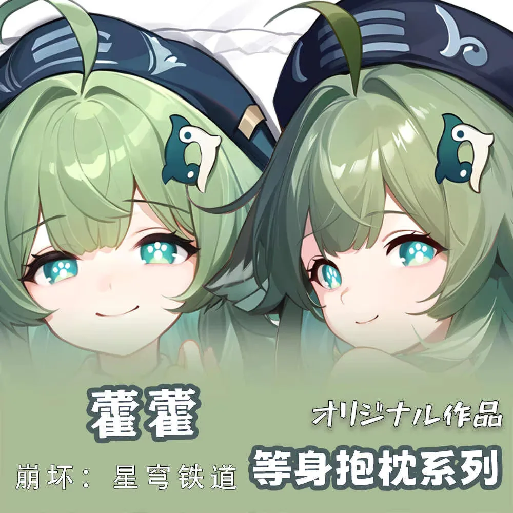 

Игра аниме Huohuo Honkai: Star Rail Косплей Мультфильм Dakimakura Hing Body Наволочка Двусторонняя наволочка Подарок