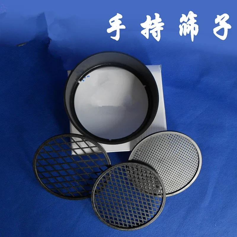 Hand sieve Three kinds of plastic screens can be replaced Elementary School Scientific Instruments Teaching equipment