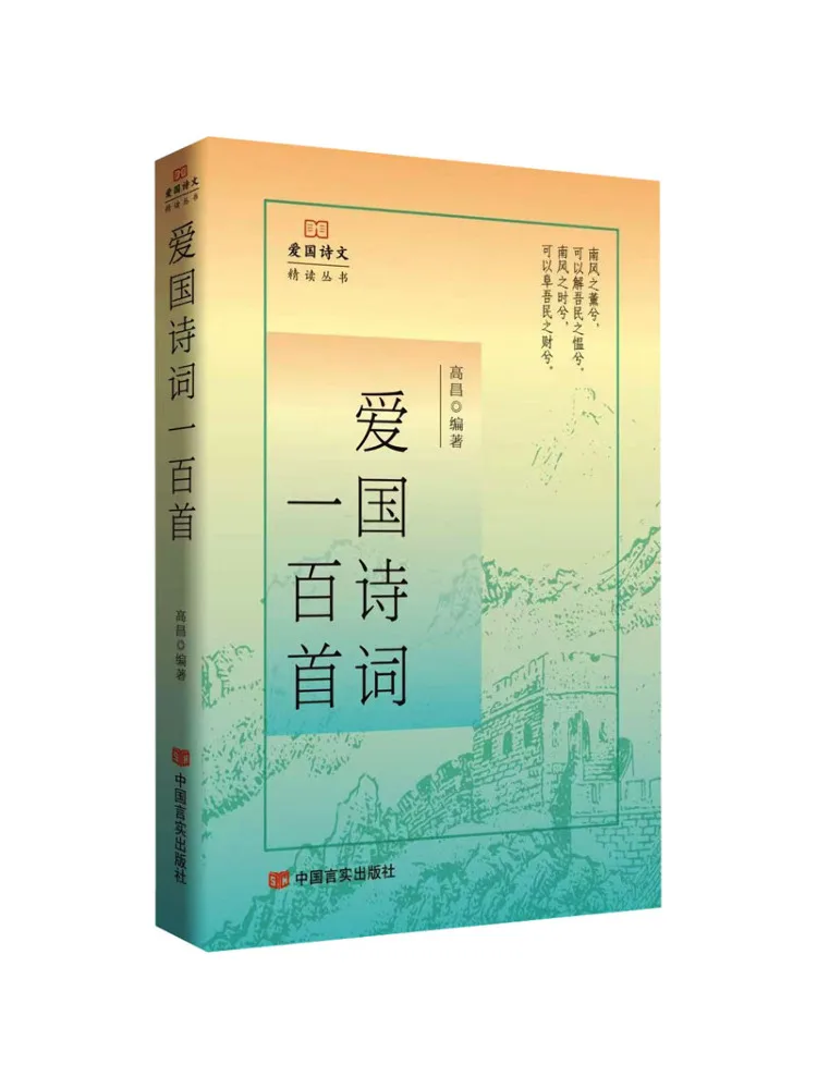 

Книга-Winshare Сто патриотических стихов