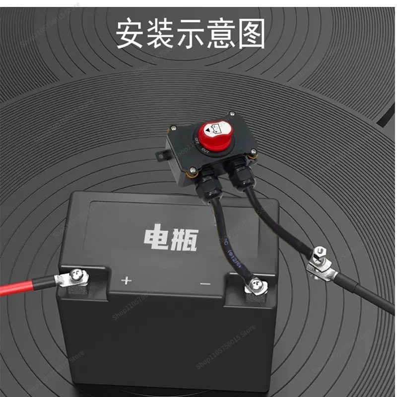 For battery power-off switch, anti-leakage and waterproof switch, one-button power-off control master gate