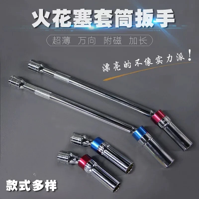 for 14mm 16mm Magnetic Spark Plug Socket Wrench Extension Rod Universal Ultra Thin Wall Fire Removal Tool
