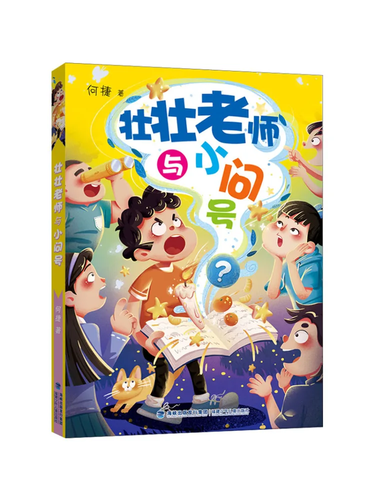 

Книга-Учитель побезац Чжуанчжуан и маленький вопросительный знак