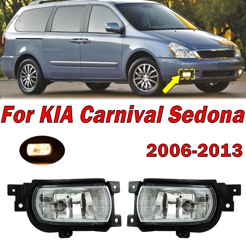

Для KIA Carnival Sedona 2006-2013 передний бампер автомобиля противотуманные фары дальнего света сигнальная лампа противотуманная фара в сборе 922014D000 922024D000