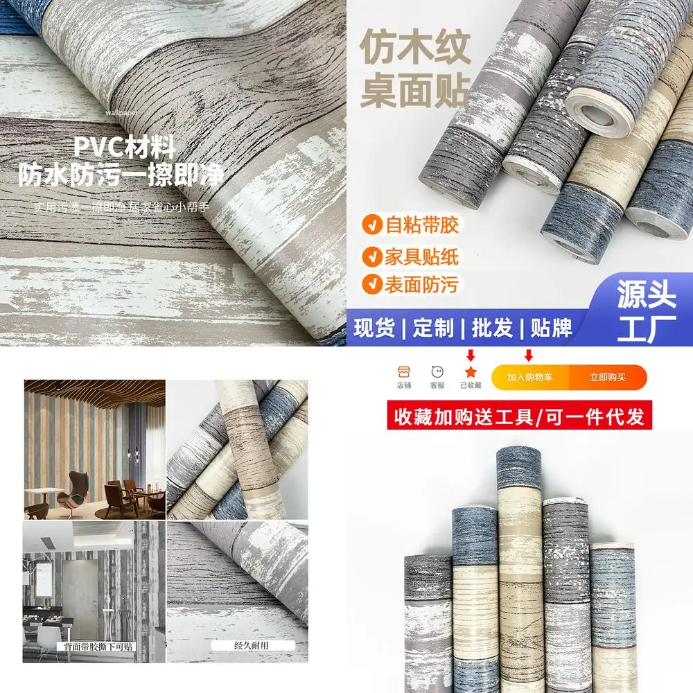 

Waterproof Furniture Wallpaper Wood Grain Self Adhesive Sticker for Wardrobe Door Tabletop Remodeling Kitchen Cabinet Door Cover