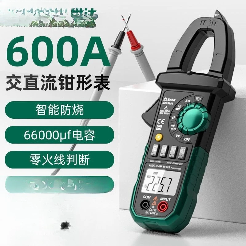

Digital clamp type, multimeter high precision, DC clamp current meter intelligent, universal meter ammeter clamp meter
