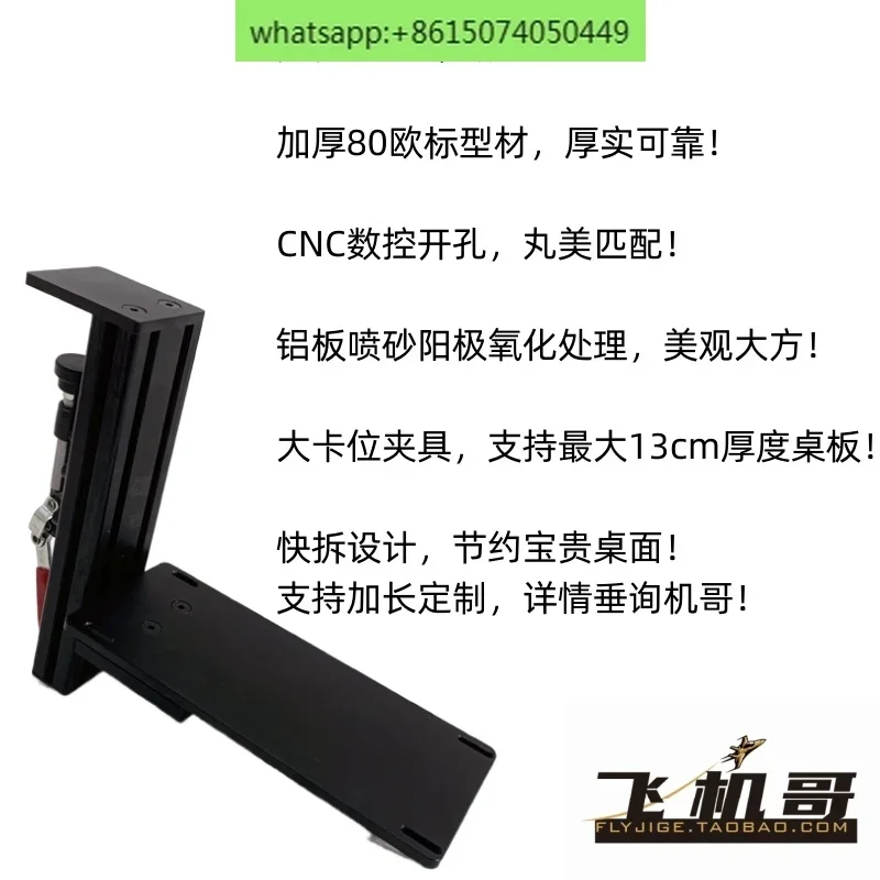 항공기 브라더 이셩 우르사 미너 플라이트 로커 데스크탑 퀵 릴리즈 브래킷 프로파일 더스트 커버 오리온 스로틀