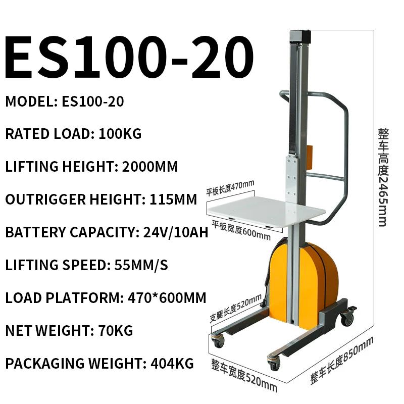 Lightweight Pallet Jack, Semi-Electric Lift Table, Compact Mobile Forklift, Lightweight Electric Workstation Cart(Customized)
