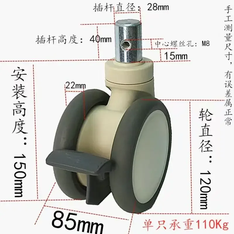 1 PCS 5 Inch M16 Thread M28 Insert Rod Hospital Nursing Bed Caster Cart Double Row Silent Swivel Brake Wheel