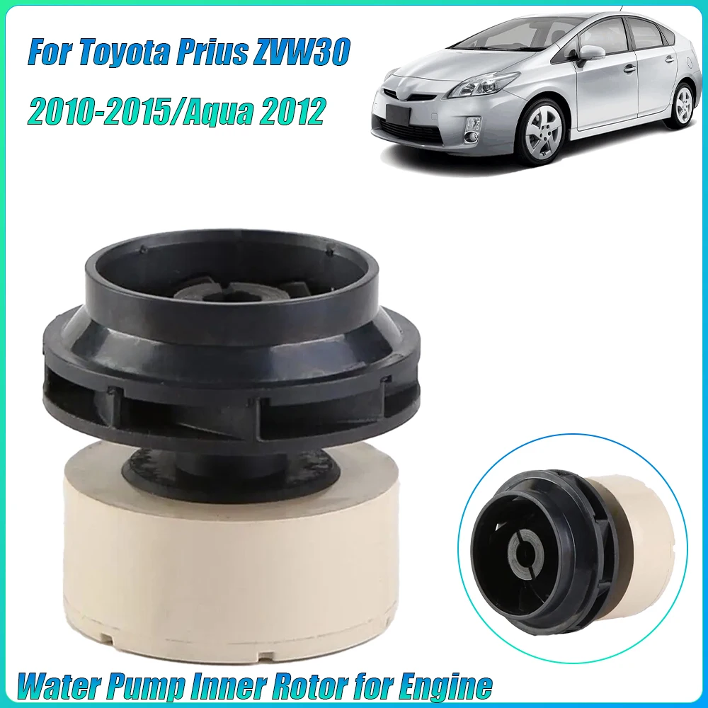 

Для Toyota Prius ZVW30 2010-2015/Aqua 2012, внутренний ротор водяного насоса для двигателя, электрический водяной насос 161A0-39015 161A0-29015