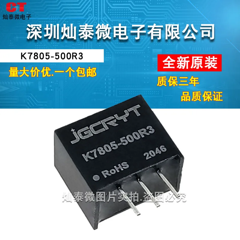 

Бесплатная доставка K7805-500R3 6,5-36 В 5 В 0,5 А 10 шт.