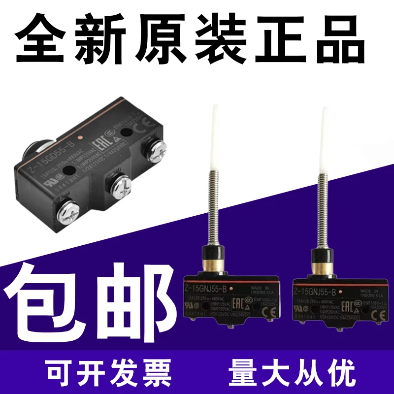 for Original genuine imported micro switch Z-15GNJ55-B/Z-15HNJS55-B waterproof Z-15GD55-B