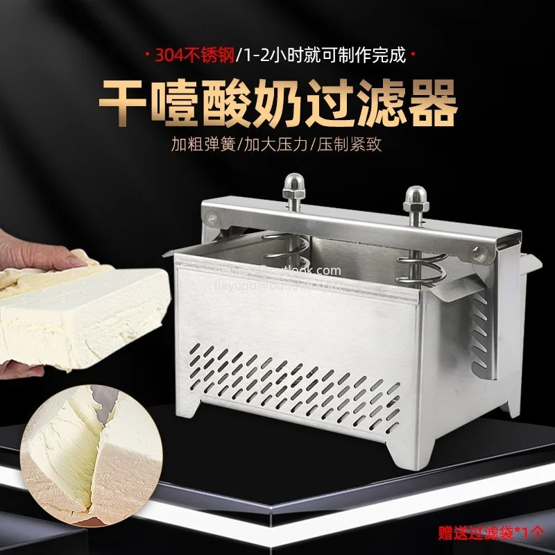 

Stainless Tofu Press Cheese Making Press with Filter Cloth Paneer Maker Whey Separator for Kitchen Tofu Cheese Paneer DIY Mold