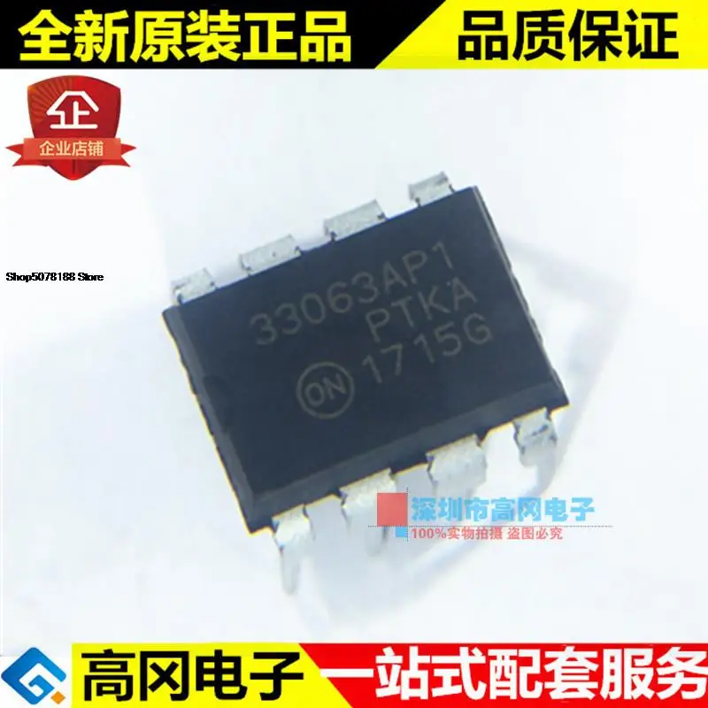 

5 шт. MC33063AP1 33063AP1 DIP8