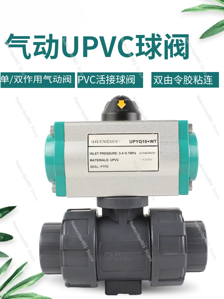 UPVC Pneumatic Ball Valve UQ621F-16S Double Oil Seal Loose Joint PVC Plastic Chemical Valve Acid and Alkali Corrosion Resistance