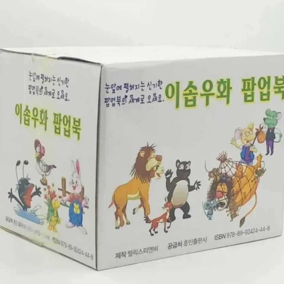 10 Books Korean Language 3D Storybook Fairy Tale Book Kids Children Reading 중국어 이야기책